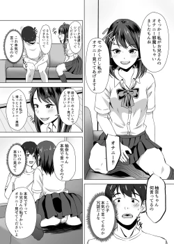 Page 10 of Boku ni wa Kanojo ga Iru no ni Imouto no Tomodachi no Bitch na Yuuwaku ni Makete Shimaisou