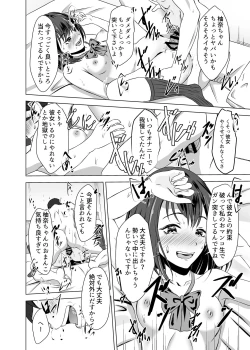 Page 32 of Boku ni wa Kanojo ga Iru no ni Imouto no Tomodachi no Bitch na Yuuwaku ni Makete Shimaisou