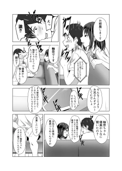 Page 9 of Boku ni wa Kanojo ga Iru no ni Imouto no Tomodachi no Bitch na Yuuwaku ni Makete Shimaisou