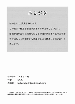 Page 37 of Seiheki Bare, Nochi Berochuu Mamire