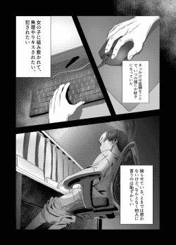 Page 3 of Seiheki Bare, Nochi Berochuu Mamire