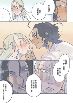 Page 19 of BijouCh. 1-4