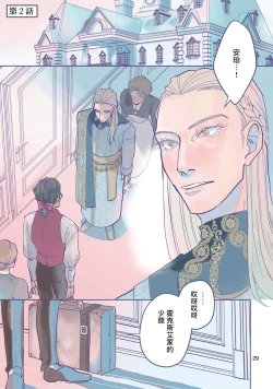 Page 30 of BijouCh. 1-4