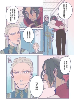 Page 31 of BijouCh. 1-4