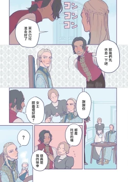 Page 40 of BijouCh. 1-4