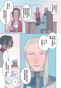 Page 42 of BijouCh. 1-4