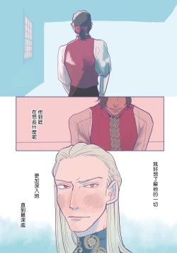 Page 52 of BijouCh. 1-4