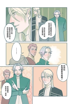 Page 67 of BijouCh. 1-4