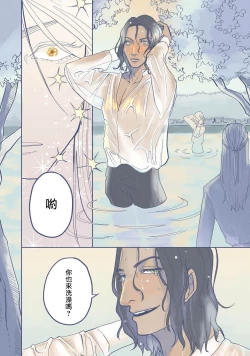 Page 6 of BijouCh. 1-4