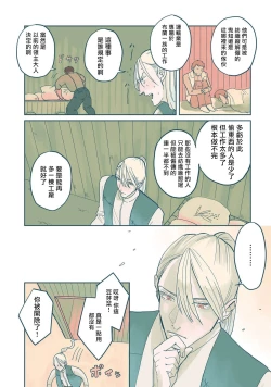 Page 70 of BijouCh. 1-4