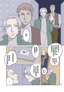 Page 82 of BijouCh. 1-4