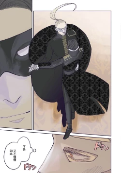 Page 88 of BijouCh. 1-4