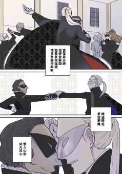 Page 89 of BijouCh. 1-4