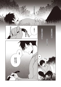 Page 28 of Phantom Dog| 幻影犬－birth－ Ch. 1-3