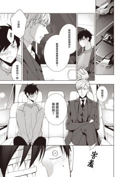 Page 34 of Phantom Dog| 幻影犬－birth－ Ch. 1-3