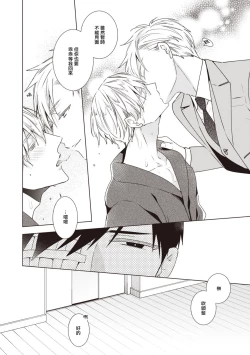 Page 48 of Phantom Dog| 幻影犬－birth－ Ch. 1-3