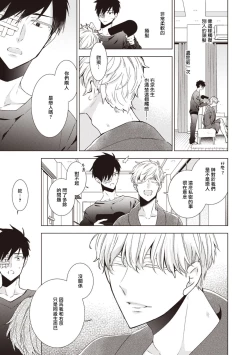 Page 49 of Phantom Dog| 幻影犬－birth－ Ch. 1-3