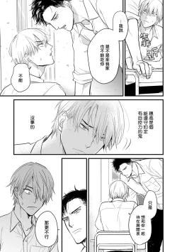 Page 106 of Tabetemo Oishiku Arimasen 2 | 尝起来一点都不好吃 2 Ch. 626