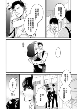 Page 113 of Tabetemo Oishiku Arimasen 2 | 尝起来一点都不好吃 2 Ch. 626