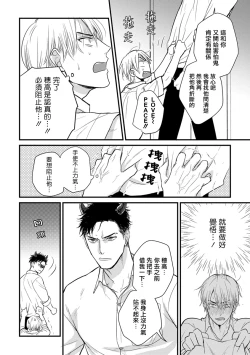 Page 119 of Tabetemo Oishiku Arimasen 2 | 尝起来一点都不好吃 2 Ch. 626