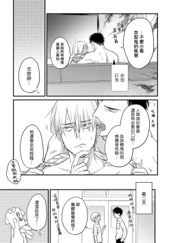 Page 155 of Tabetemo Oishiku Arimasen 2 | 尝起来一点都不好吃 2 Ch. 626