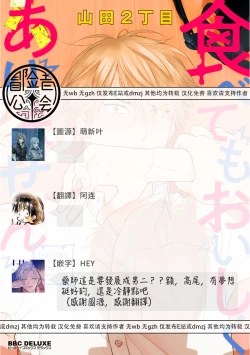 Page 189 of Tabetemo Oishiku Arimasen 2 | 尝起来一点都不好吃 2 Ch. 626