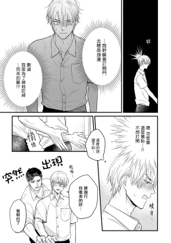 Page 206 of Tabetemo Oishiku Arimasen 2 | 尝起来一点都不好吃 2 Ch. 626