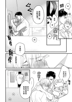 Page 207 of Tabetemo Oishiku Arimasen 2 | 尝起来一点都不好吃 2 Ch. 626