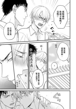 Page 231 of Tabetemo Oishiku Arimasen 2 | 尝起来一点都不好吃 2 Ch. 626