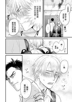 Page 238 of Tabetemo Oishiku Arimasen 2 | 尝起来一点都不好吃 2 Ch. 626