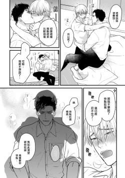 Page 280 of Tabetemo Oishiku Arimasen 2 | 尝起来一点都不好吃 2 Ch. 626