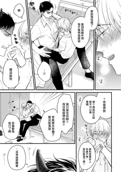 Page 283 of Tabetemo Oishiku Arimasen 2 | 尝起来一点都不好吃 2 Ch. 626