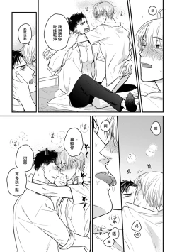 Page 295 of Tabetemo Oishiku Arimasen 2 | 尝起来一点都不好吃 2 Ch. 626