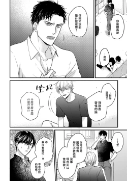 Page 305 of Tabetemo Oishiku Arimasen 2 | 尝起来一点都不好吃 2 Ch. 626