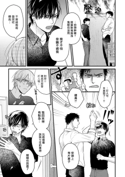 Page 308 of Tabetemo Oishiku Arimasen 2 | 尝起来一点都不好吃 2 Ch. 626