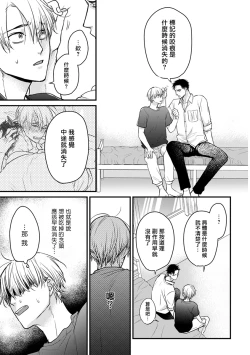 Page 326 of Tabetemo Oishiku Arimasen 2 | 尝起来一点都不好吃 2 Ch. 626