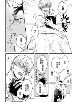 Page 354 of Tabetemo Oishiku Arimasen 2 | 尝起来一点都不好吃 2 Ch. 626