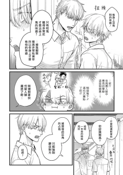 Page 423 of Tabetemo Oishiku Arimasen 2 | 尝起来一点都不好吃 2 Ch. 626
