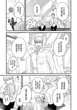 Page 449 of Tabetemo Oishiku Arimasen 2 | 尝起来一点都不好吃 2 Ch. 626