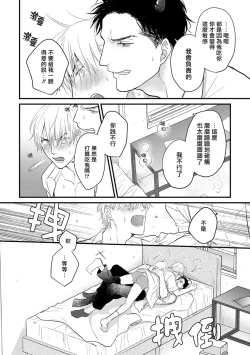 Page 45 of Tabetemo Oishiku Arimasen 2 | 尝起来一点都不好吃 2 Ch. 626