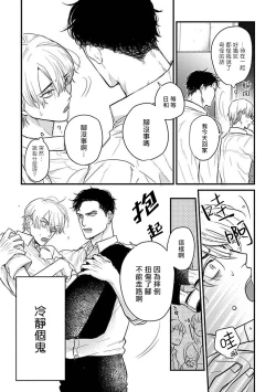 Page 472 of Tabetemo Oishiku Arimasen 2 | 尝起来一点都不好吃 2 Ch. 626