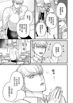 Page 484 of Tabetemo Oishiku Arimasen 2 | 尝起来一点都不好吃 2 Ch. 626