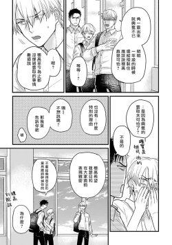 Page 503 of Tabetemo Oishiku Arimasen 2 | 尝起来一点都不好吃 2 Ch. 626