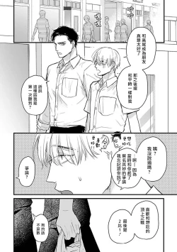 Page 512 of Tabetemo Oishiku Arimasen 2 | 尝起来一点都不好吃 2 Ch. 626
