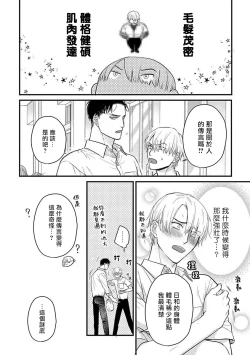 Page 514 of Tabetemo Oishiku Arimasen 2 | 尝起来一点都不好吃 2 Ch. 626