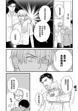 Page 523 of Tabetemo Oishiku Arimasen 2 | 尝起来一点都不好吃 2 Ch. 626