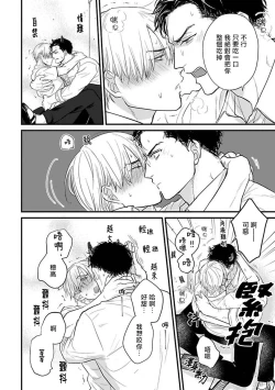 Page 533 of Tabetemo Oishiku Arimasen 2 | 尝起来一点都不好吃 2 Ch. 626