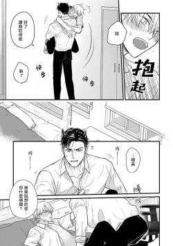 Page 536 of Tabetemo Oishiku Arimasen 2 | 尝起来一点都不好吃 2 Ch. 626