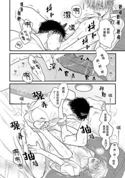 Page 539 of Tabetemo Oishiku Arimasen 2 | 尝起来一点都不好吃 2 Ch. 626
