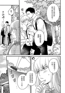 Page 550 of Tabetemo Oishiku Arimasen 2 | 尝起来一点都不好吃 2 Ch. 626